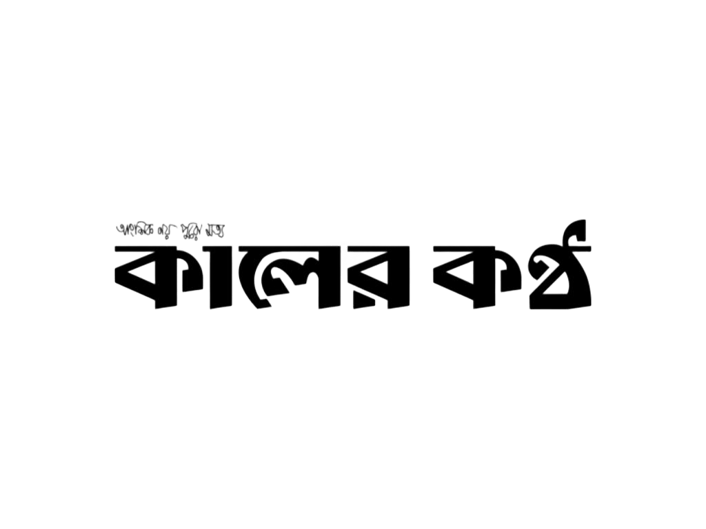 Ekattor TV 71